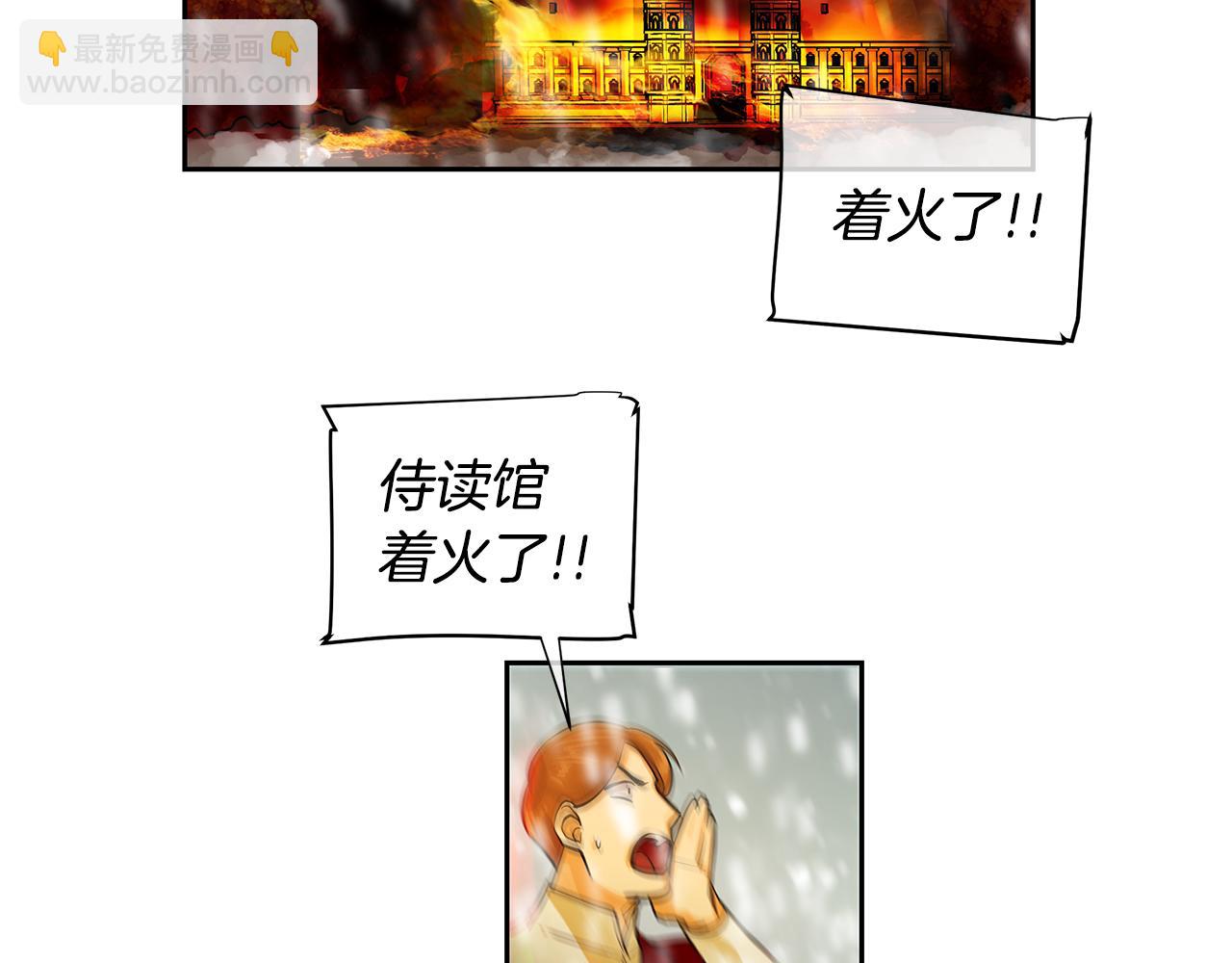 《King's Maker》第36话 见证新王国的诞生 第17页