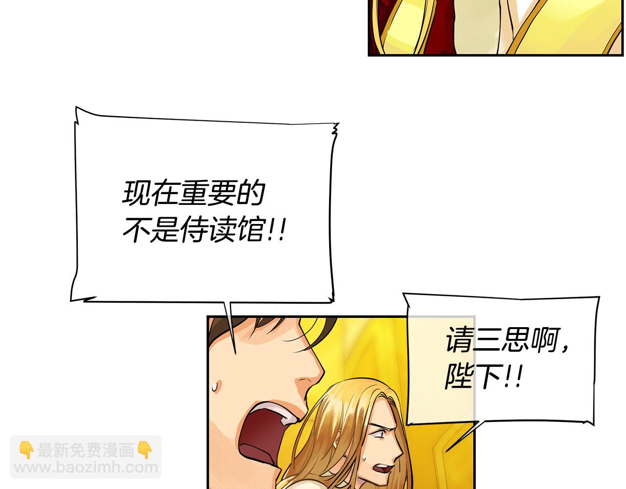 《King's Maker》第36话 见证新王国的诞生 第21页