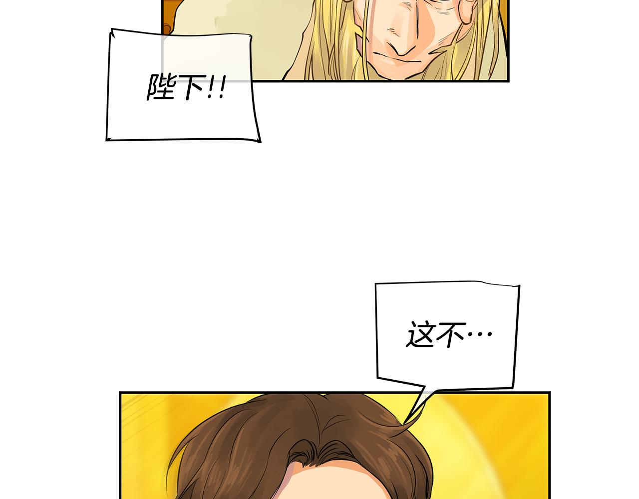 《King's Maker》第36话 见证新王国的诞生 第24页