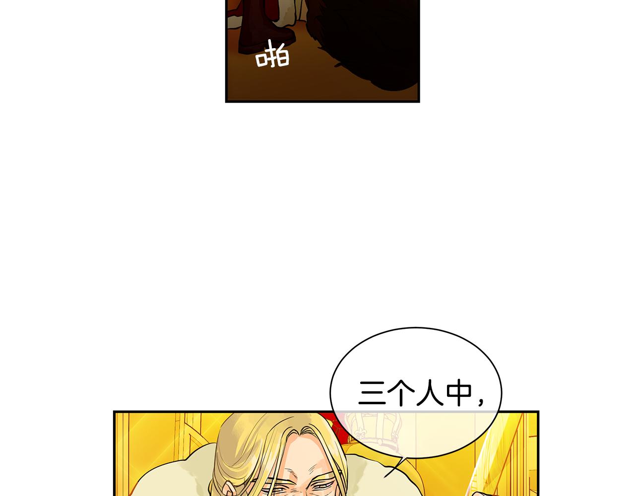 《King's Maker》第36话 见证新王国的诞生 第27页