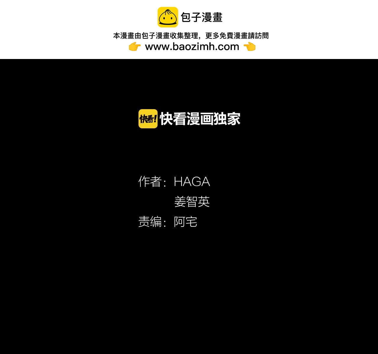 《King's Maker》第36话 见证新王国的诞生 第2页