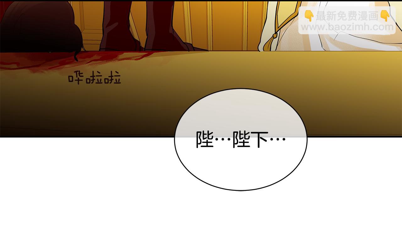 《King's Maker》第36话 见证新王国的诞生 第30页
