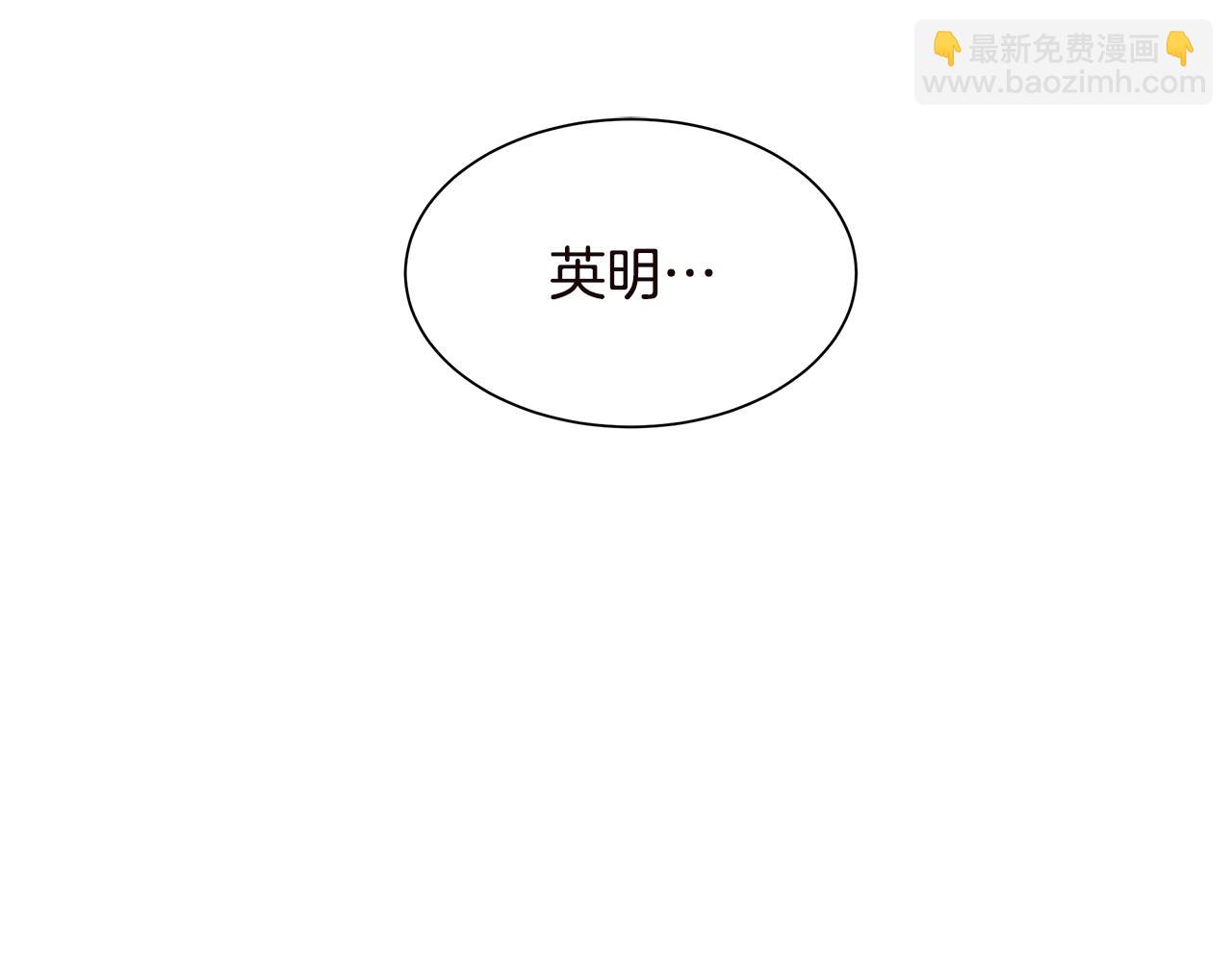 《King's Maker》第36话 见证新王国的诞生 第31页