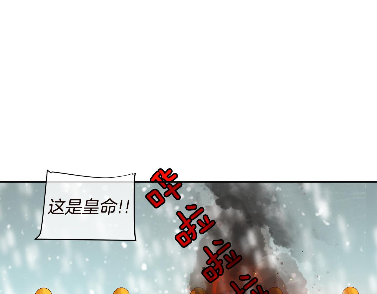 《King's Maker》第36话 见证新王国的诞生 第32页