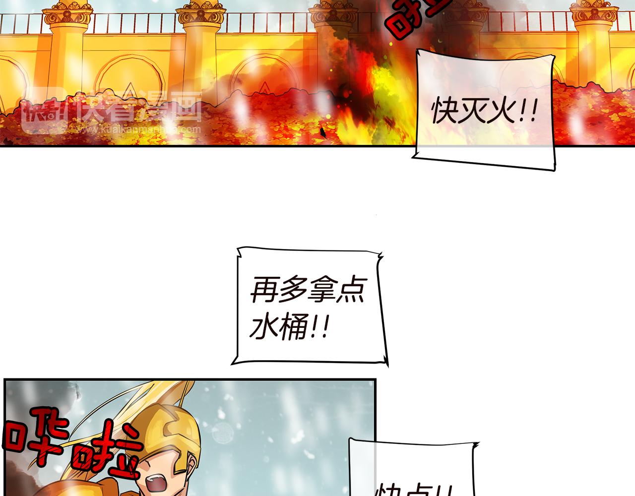 《King's Maker》第36话 见证新王国的诞生 第33页