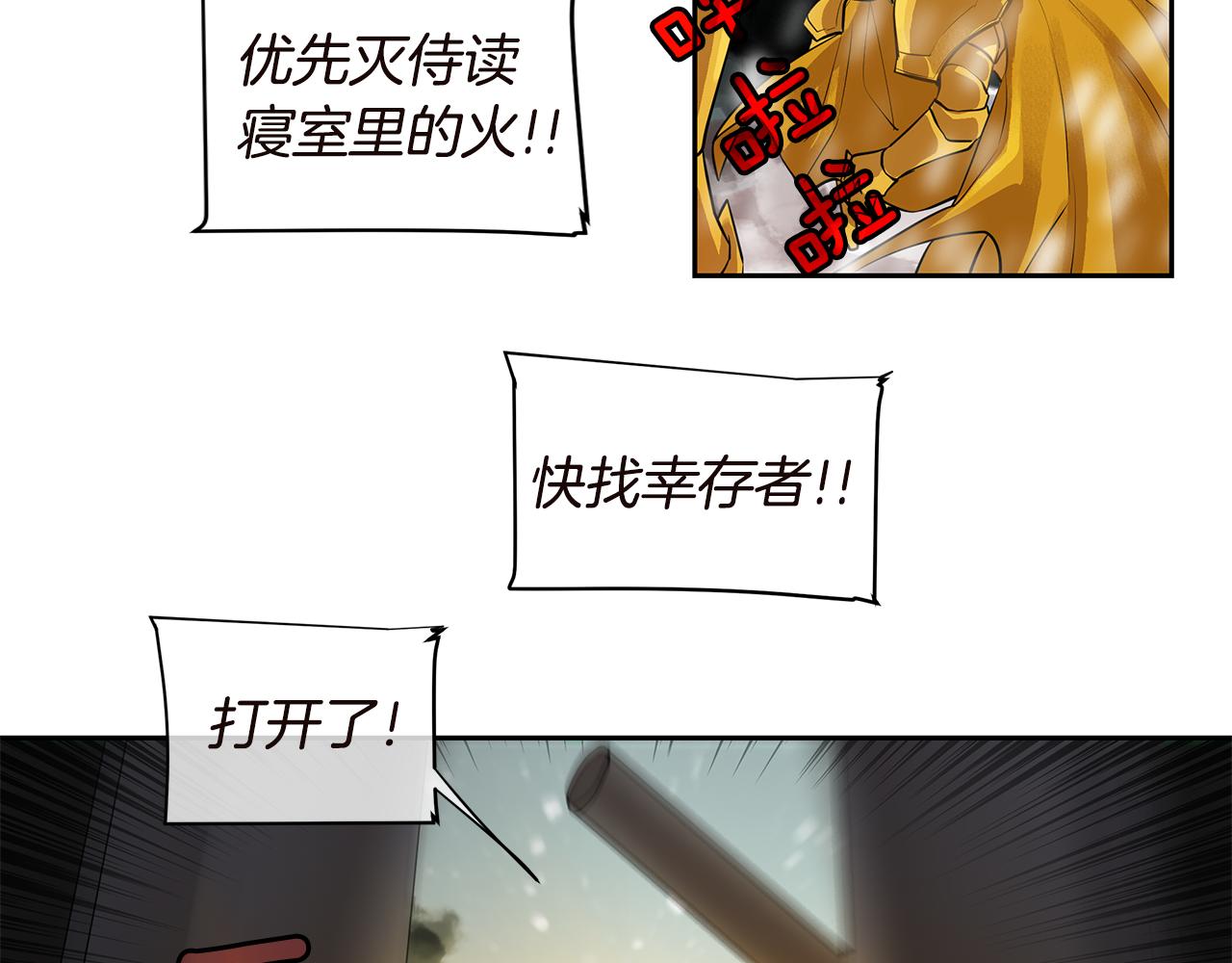 《King's Maker》第36话 见证新王国的诞生 第35页
