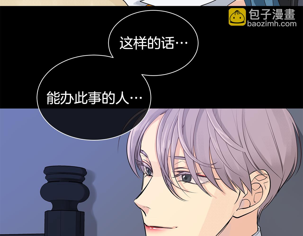 《King's Maker》第36话 见证新王国的诞生 第42页