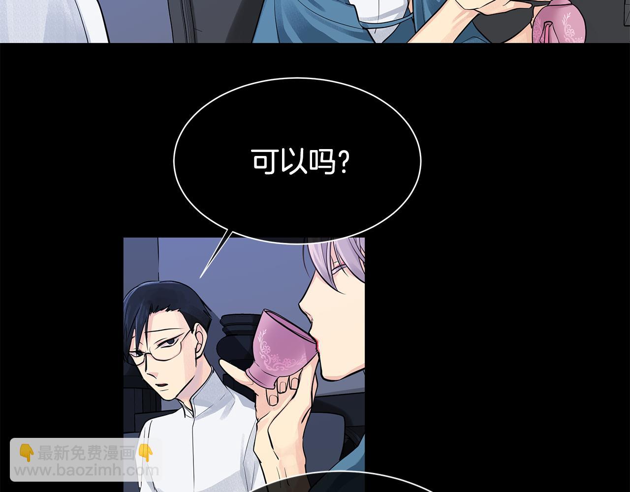 《King's Maker》第36话 见证新王国的诞生 第44页