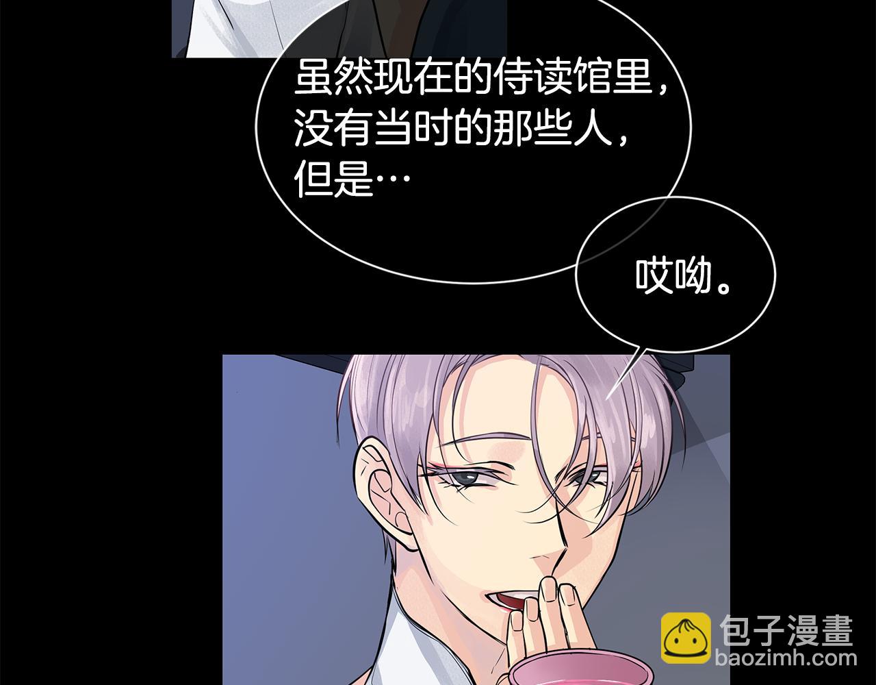 《King's Maker》第36话 见证新王国的诞生 第45页
