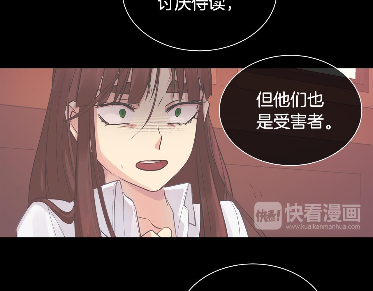 《King's Maker》第36话 见证新王国的诞生 第49页