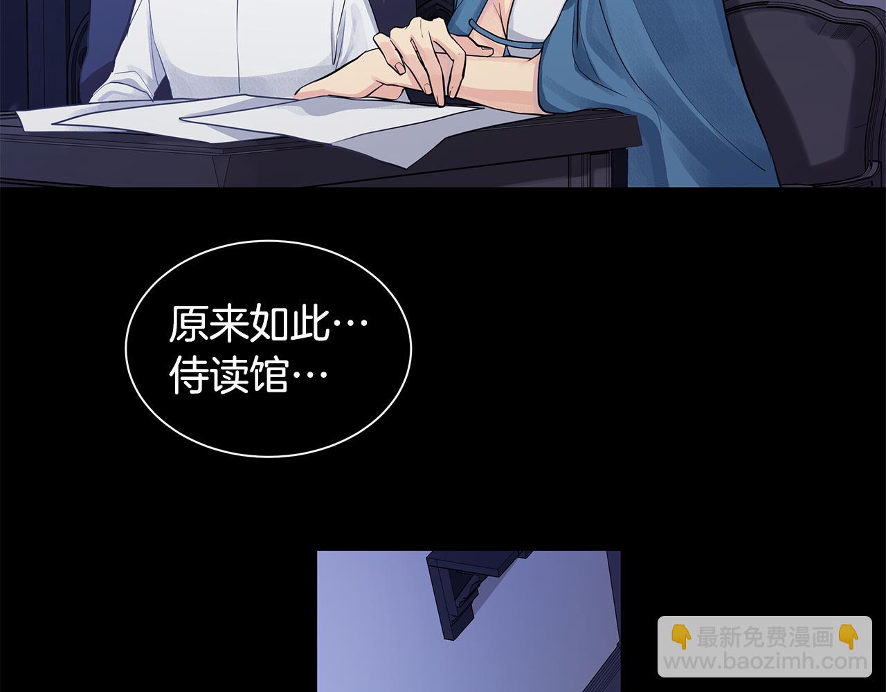 《King's Maker》第36话 见证新王国的诞生 第4页