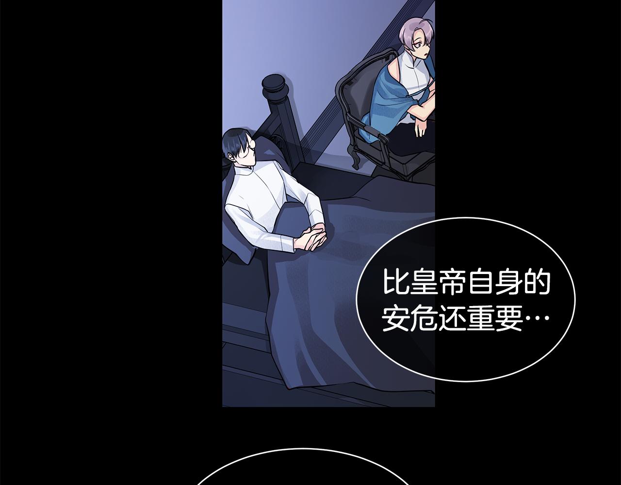 《King's Maker》第36话 见证新王国的诞生 第5页