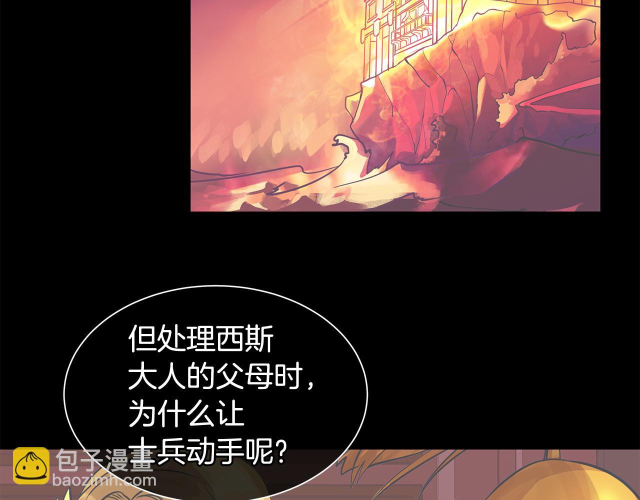 《King's Maker》第37话 拜见陛下 第10页