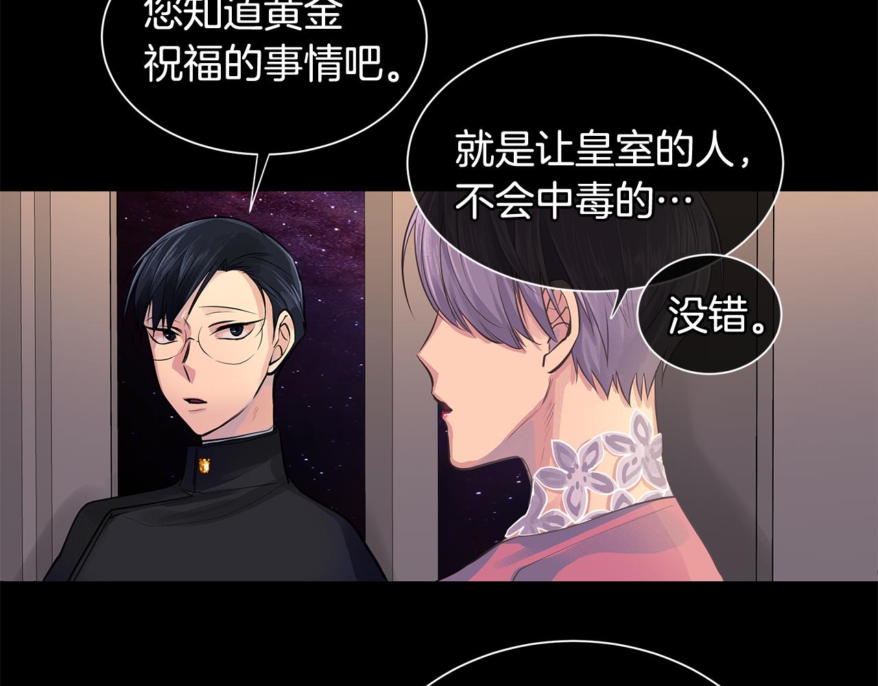 《King's Maker》第37话 拜见陛下 第12页