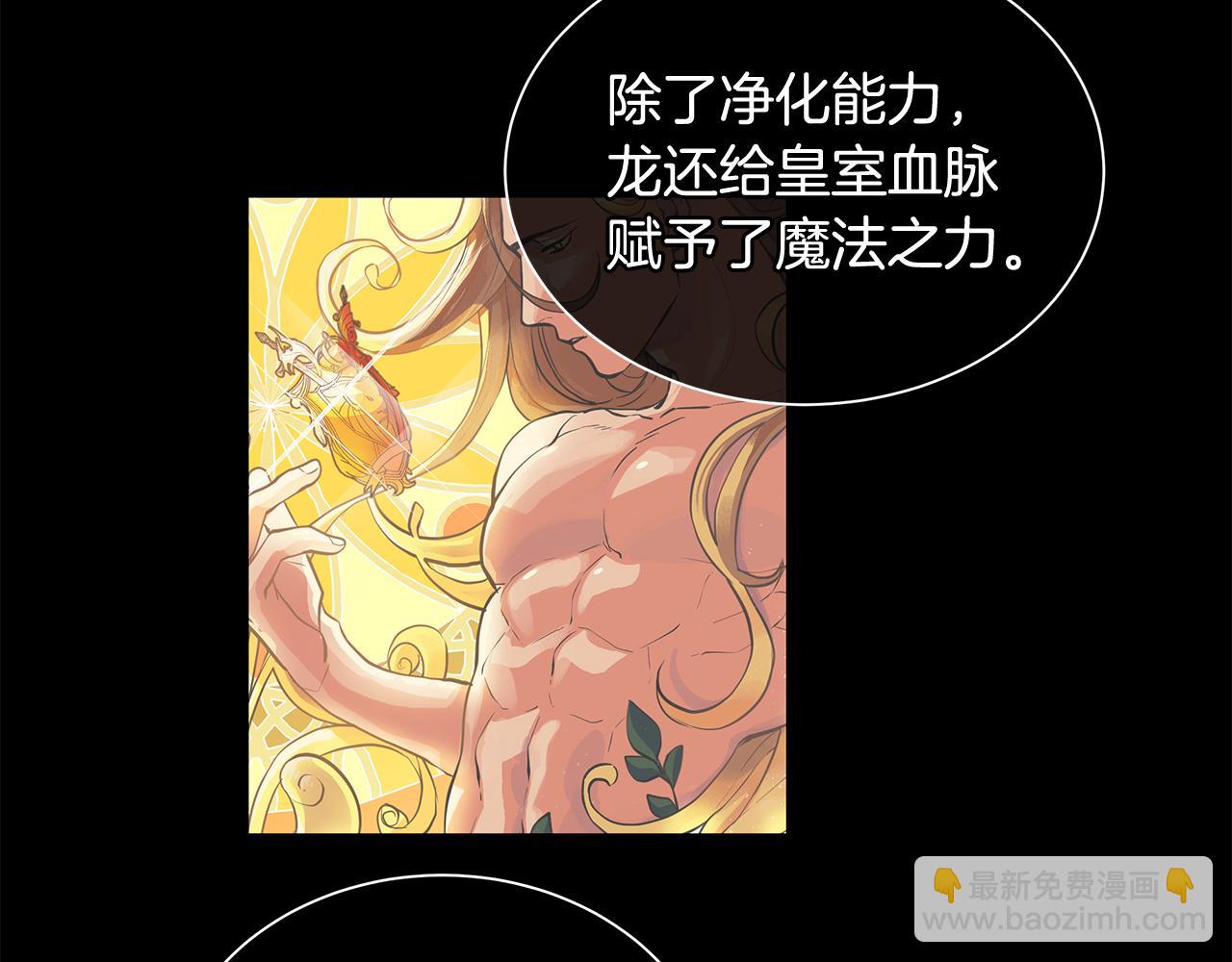 《King's Maker》第37话 拜见陛下 第13页