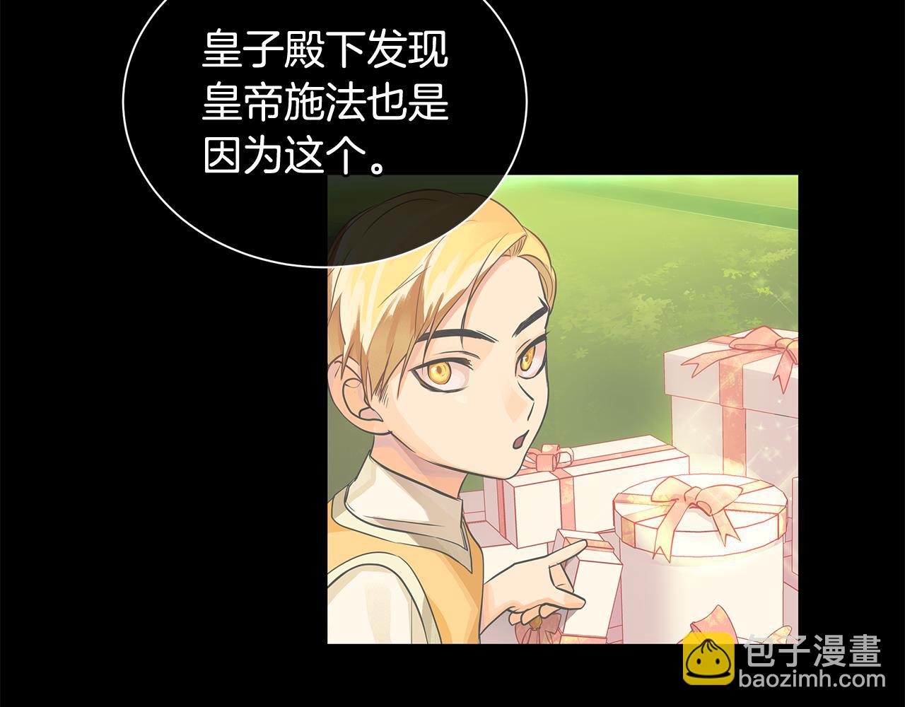 《King's Maker》第37话 拜见陛下 第14页