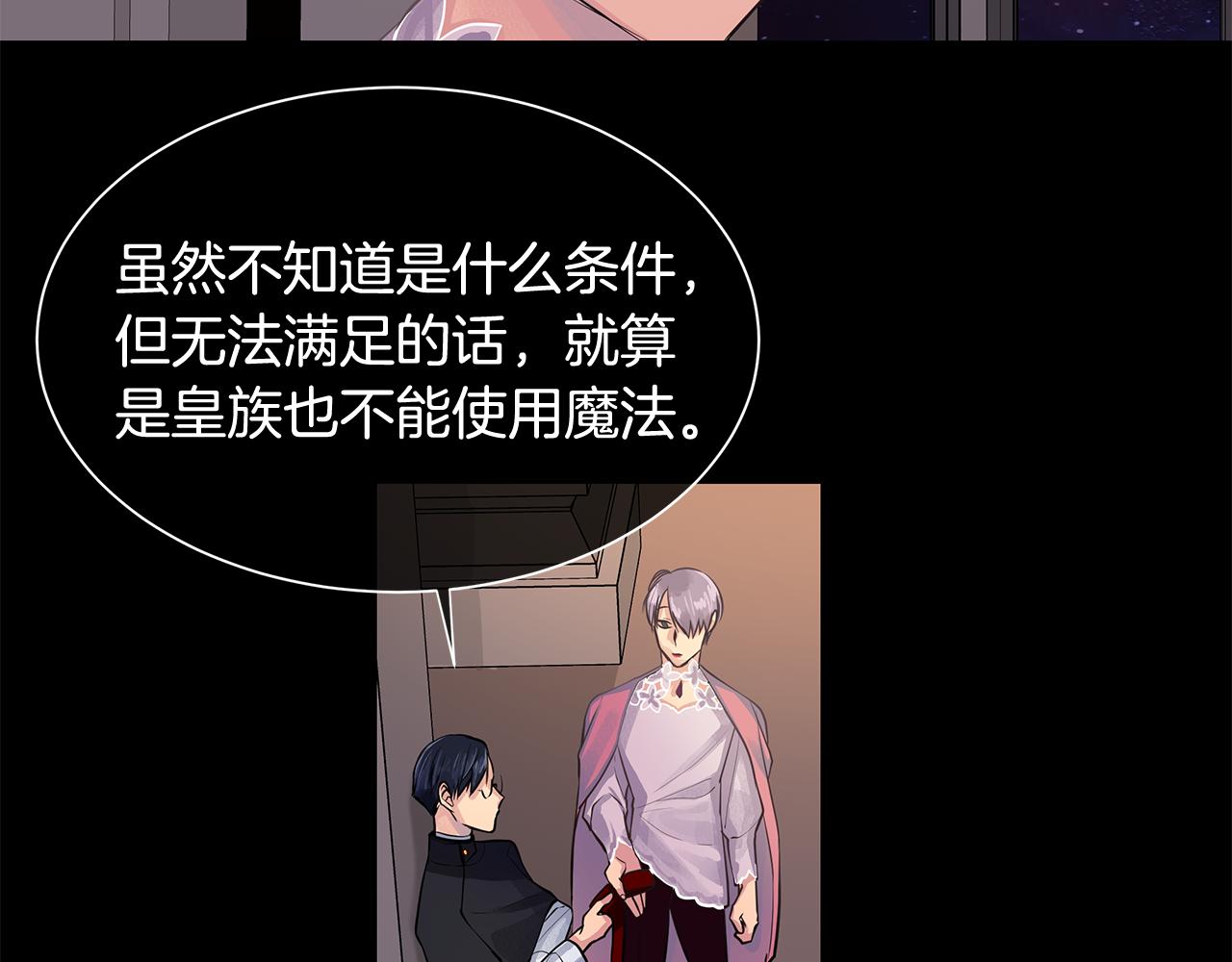 《King's Maker》第37话 拜见陛下 第16页