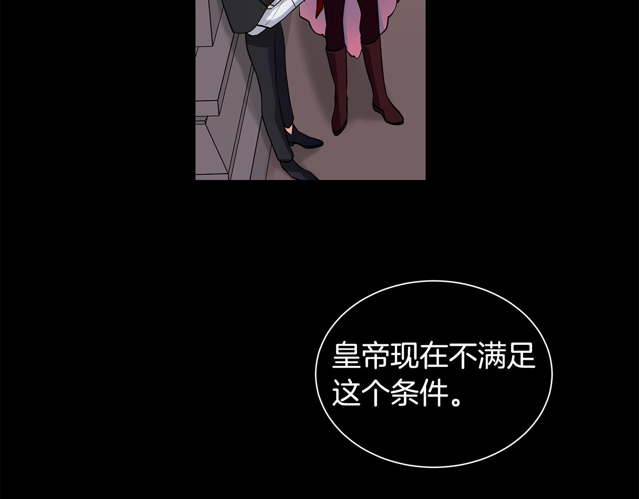 《King's Maker》第37话 拜见陛下 第17页