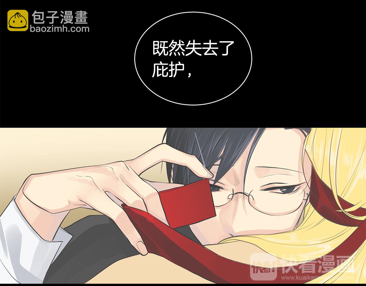 《King's Maker》第37话 拜见陛下 第21页