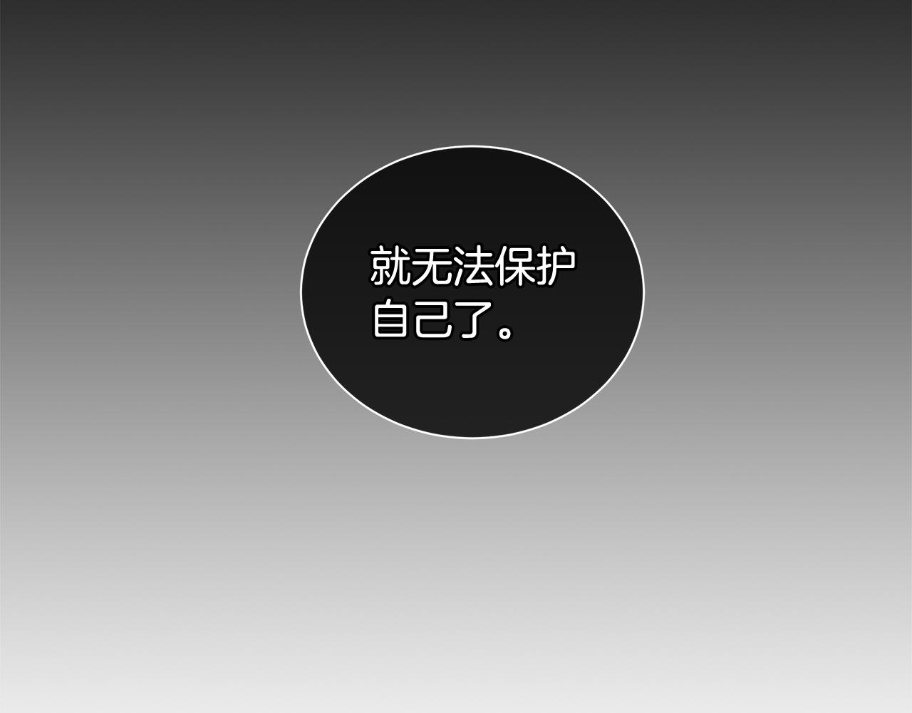 《King's Maker》第37话 拜见陛下 第28页