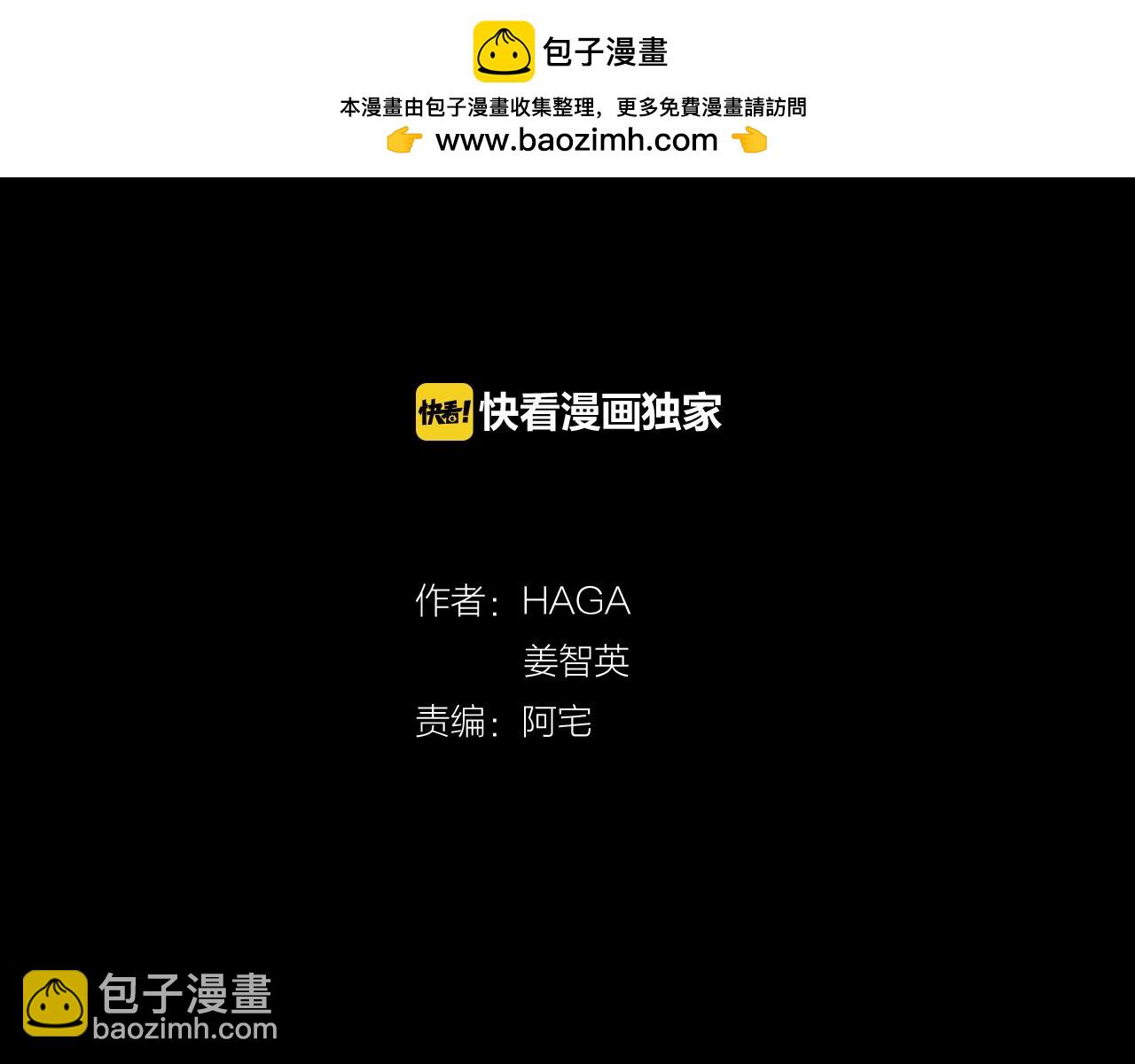 《King's Maker》第37话 拜见陛下 第2页