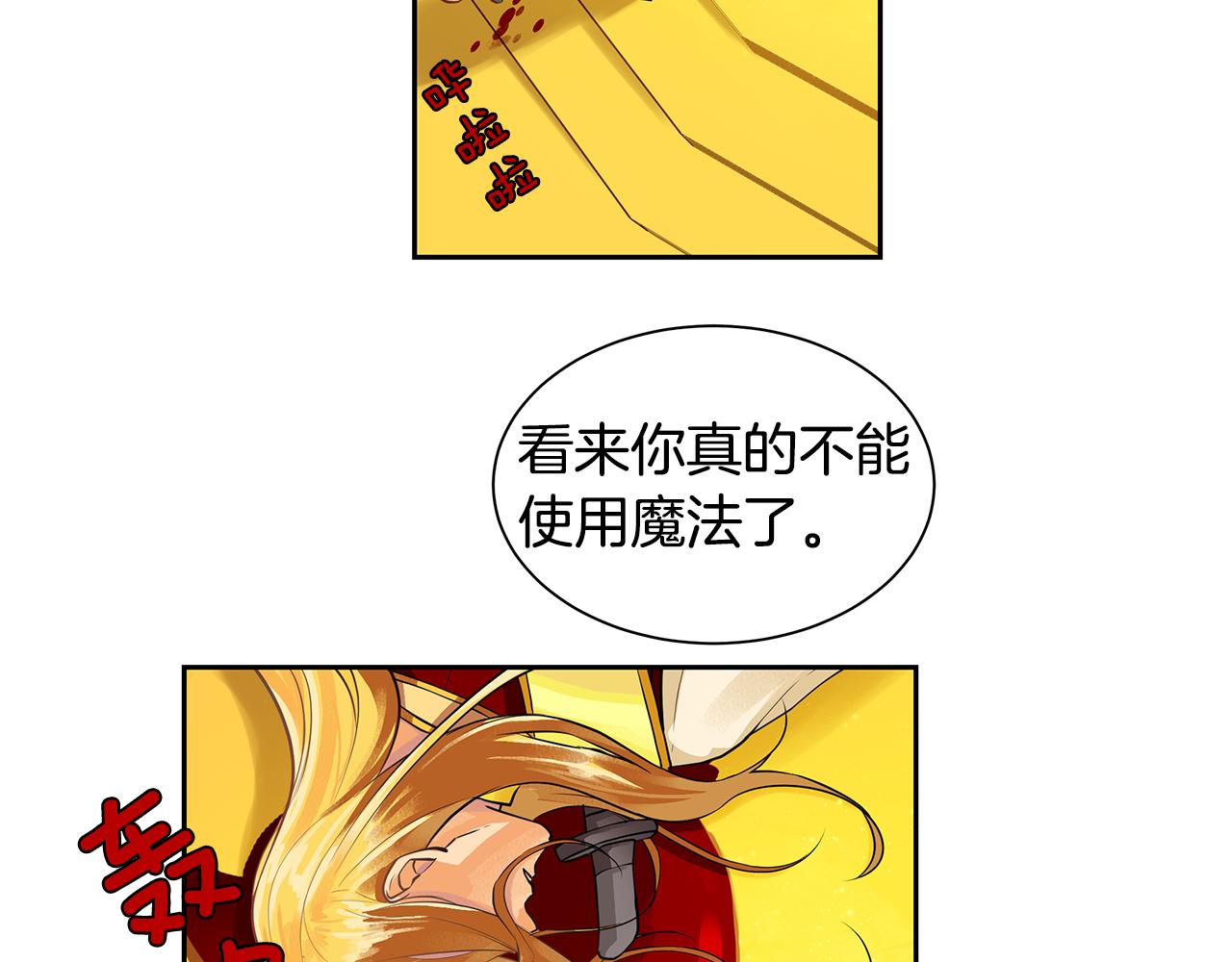 《King's Maker》第37话 拜见陛下 第31页