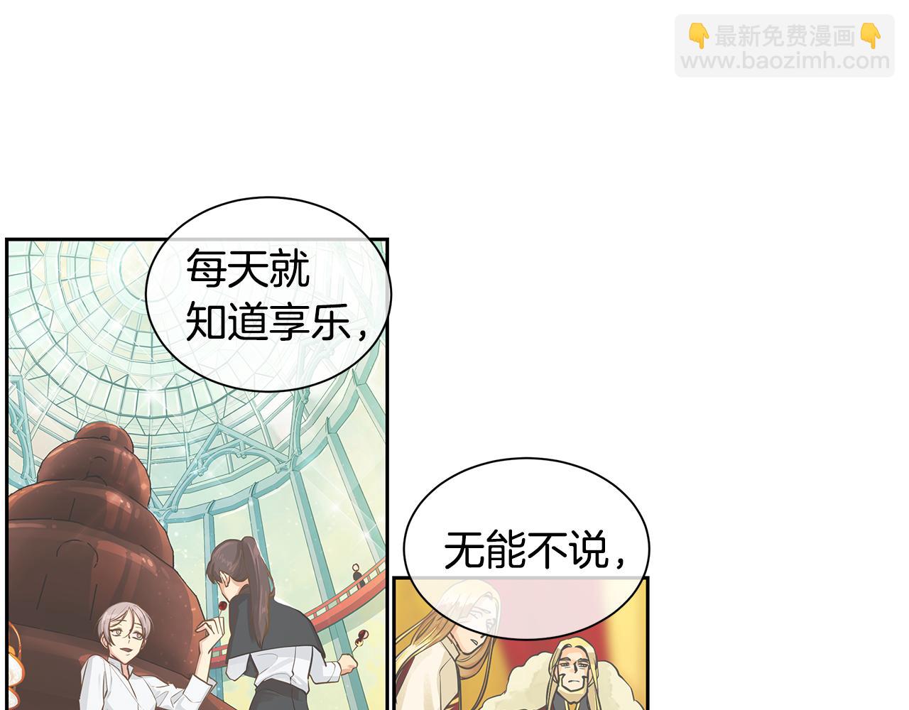 《King's Maker》第37话 拜见陛下 第33页