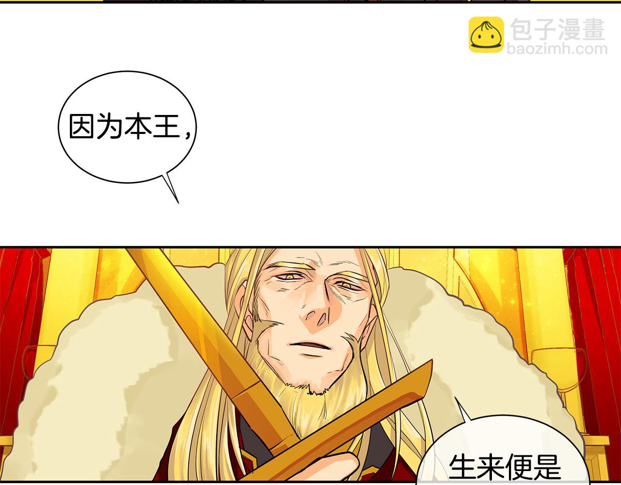 《King's Maker》第37话 拜见陛下 第37页