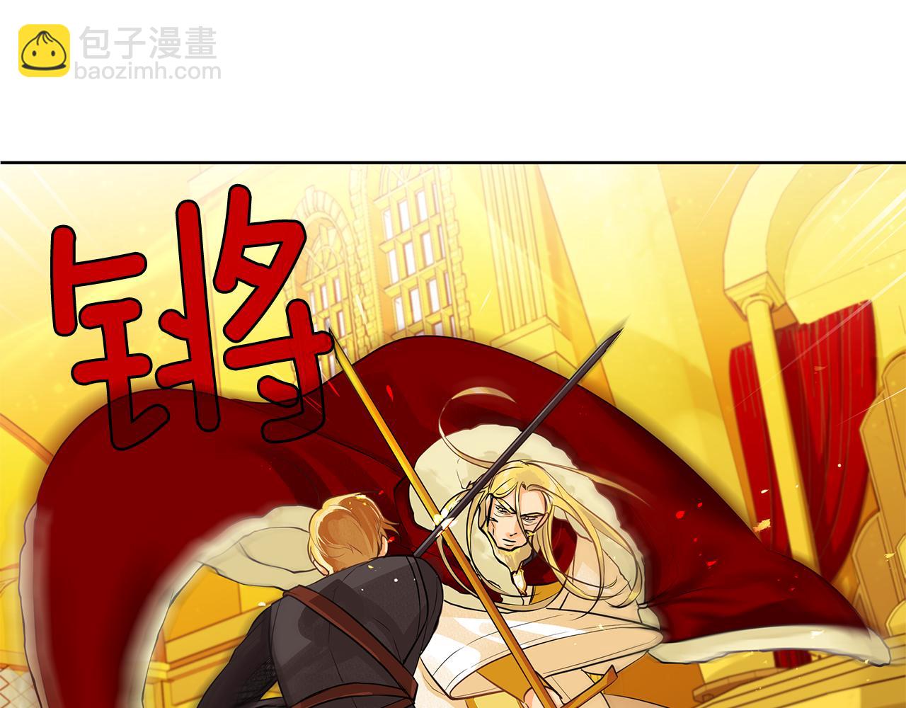 《King's Maker》第37话 拜见陛下 第39页