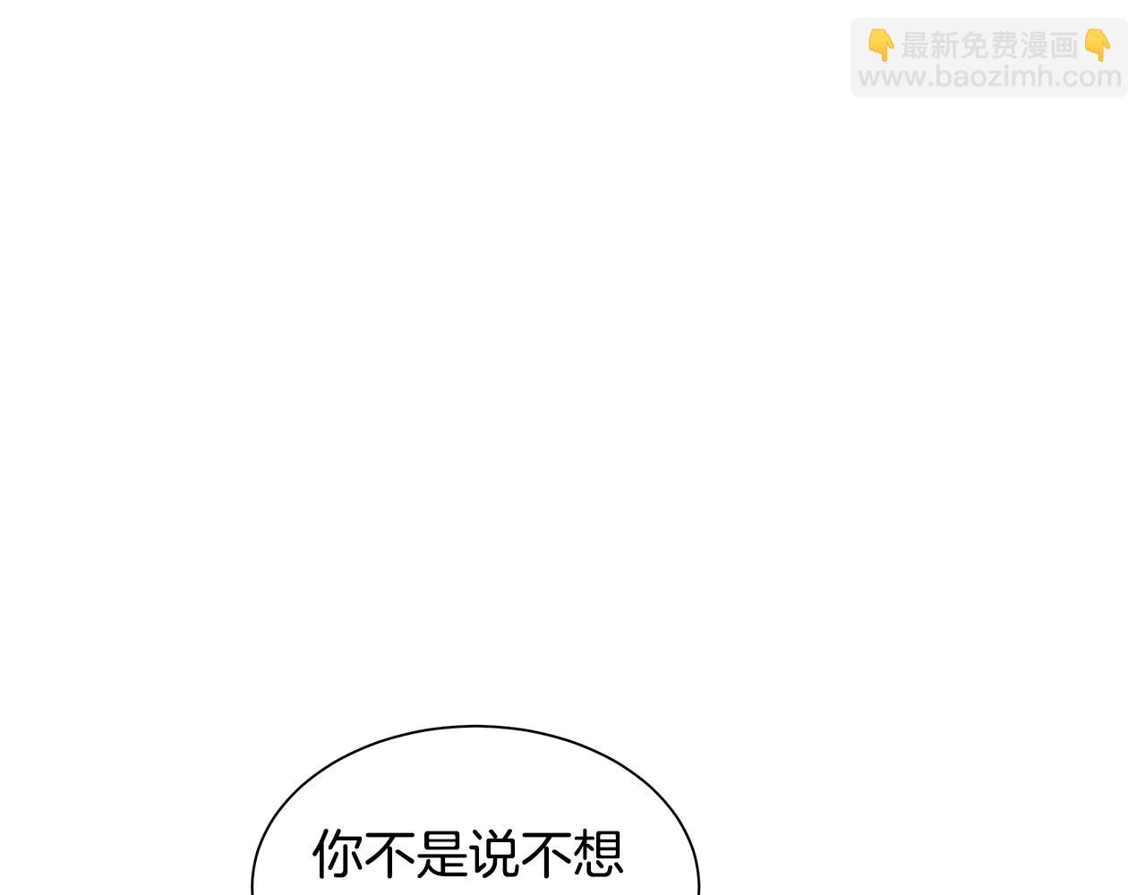 《King's Maker》第37话 拜见陛下 第41页