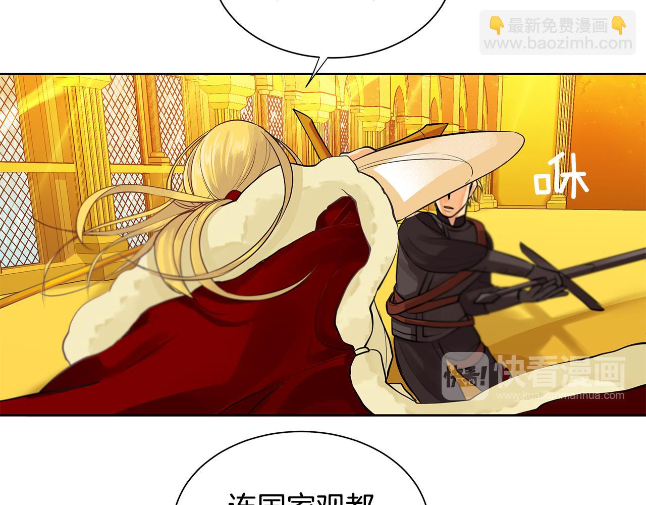 《King's Maker》第37话 拜见陛下 第45页