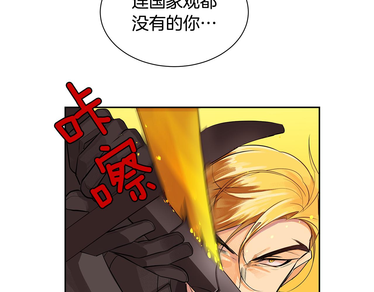 《King's Maker》第37话 拜见陛下 第46页