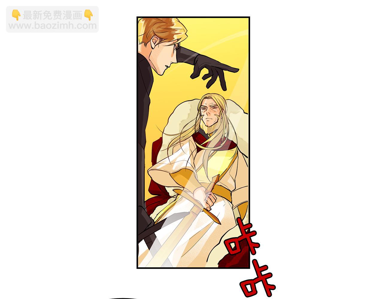 《King's Maker》第37话 拜见陛下 第48页