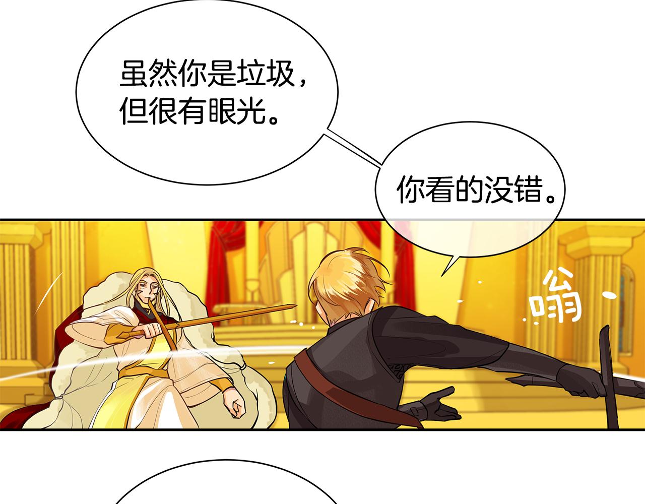 《King's Maker》第37话 拜见陛下 第49页