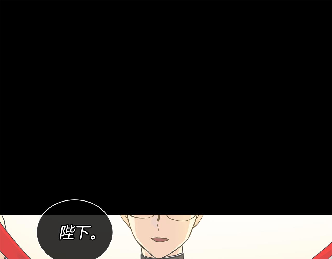 《King's Maker》第37话 拜见陛下 第4页