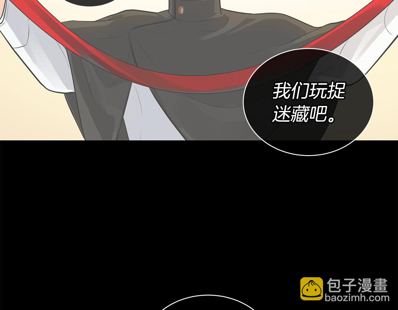 《King's Maker》第37话 拜见陛下 第5页