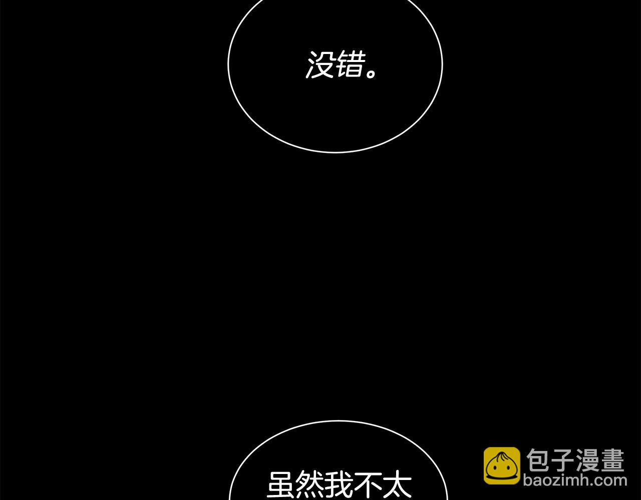 《King's Maker》第37话 拜见陛下 第6页
