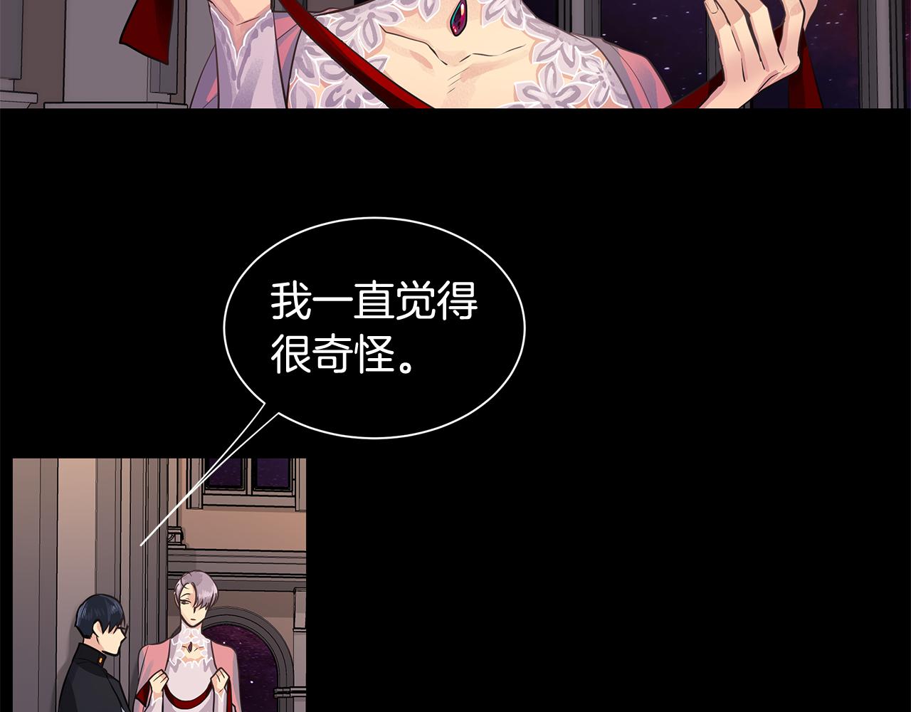 《King's Maker》第37话 拜见陛下 第8页