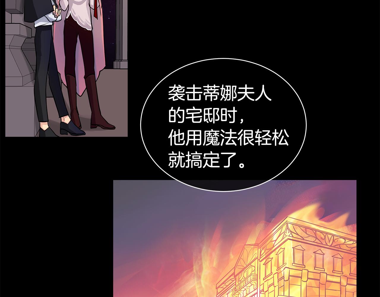 《King's Maker》第37话 拜见陛下 第9页