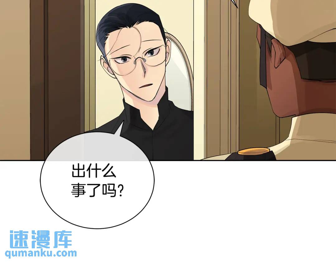 《King's Maker》第5话 我的固执的人 第10页