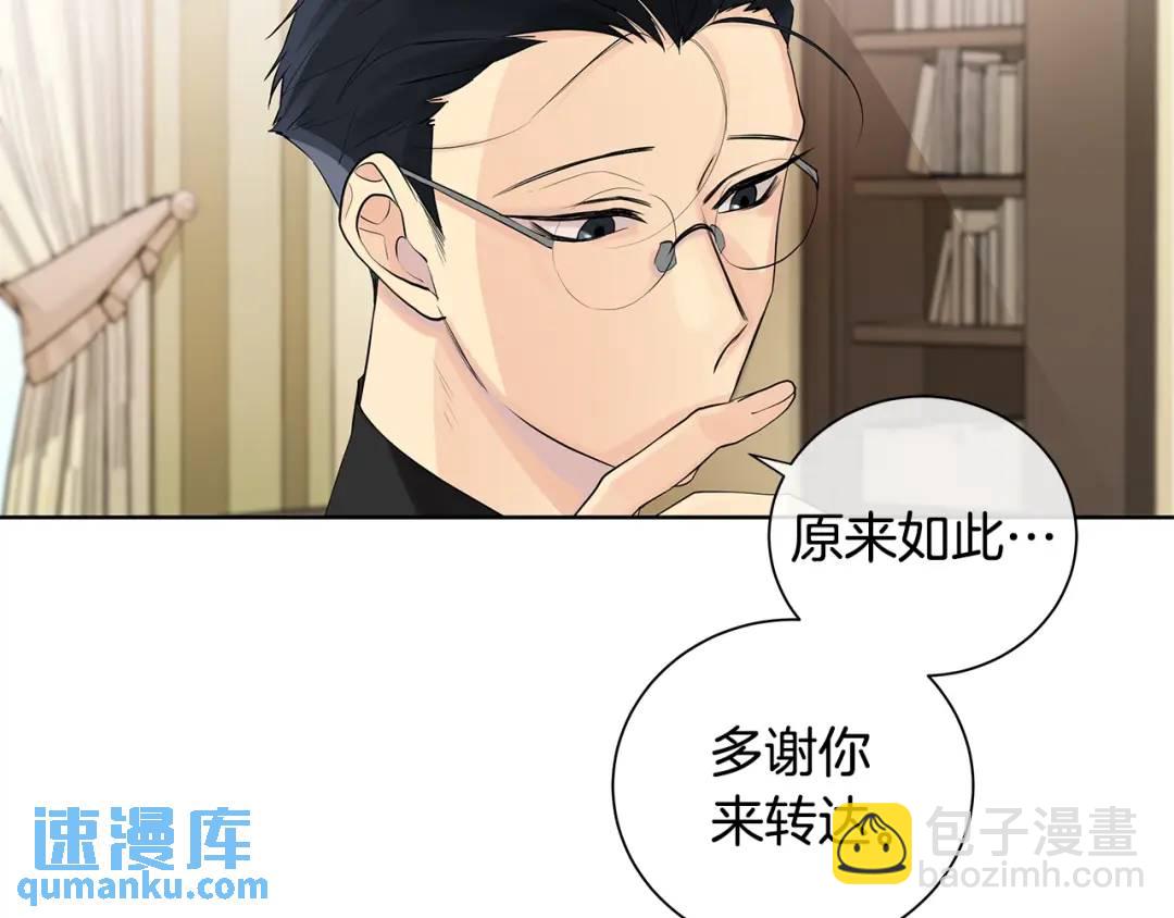 《King's Maker》第5话 我的固执的人 第13页