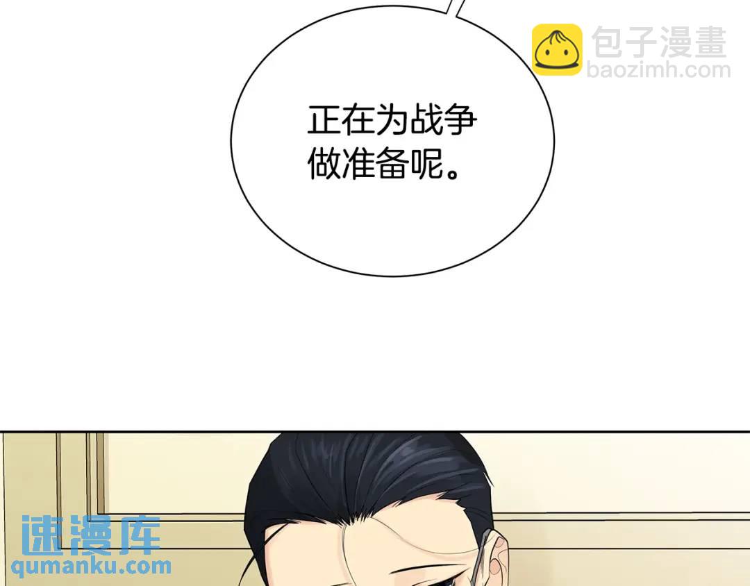 《King's Maker》第5话 我的固执的人 第25页