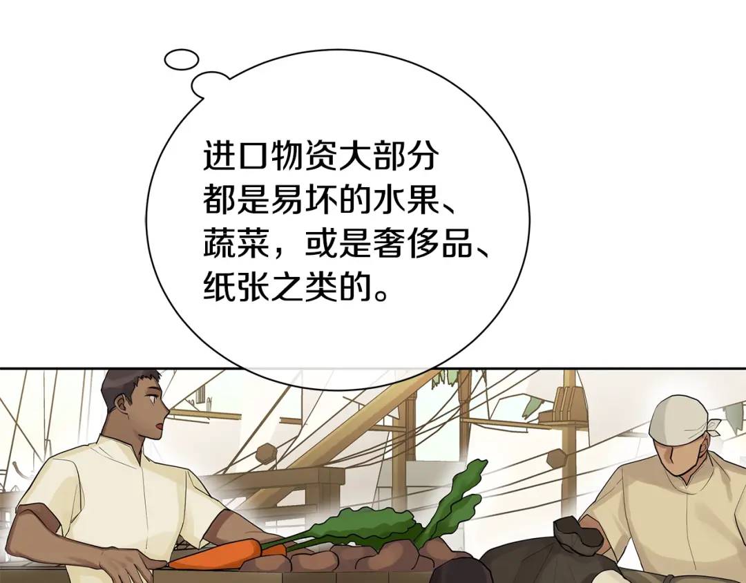 《King's Maker》第5话 我的固执的人 第30页