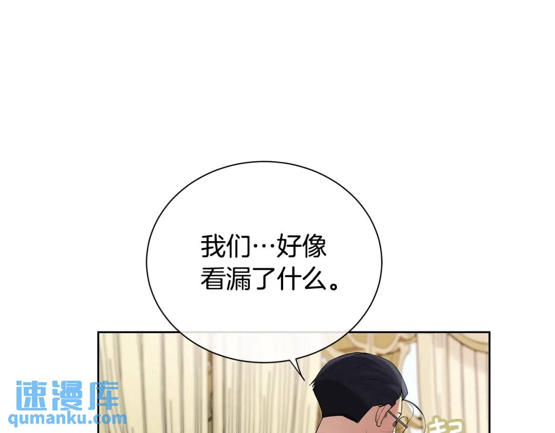 《King's Maker》第5话 我的固执的人 第34页