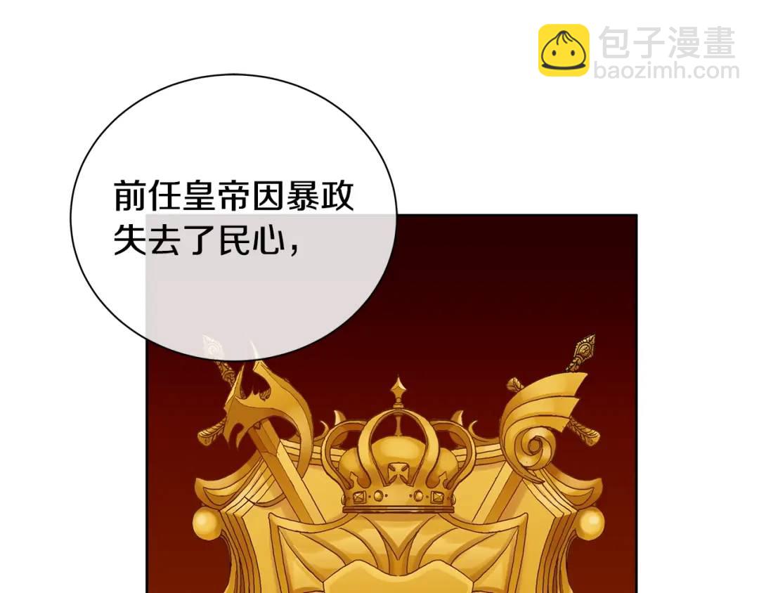 《King's Maker》第3话 可能要上瘾了 第12页