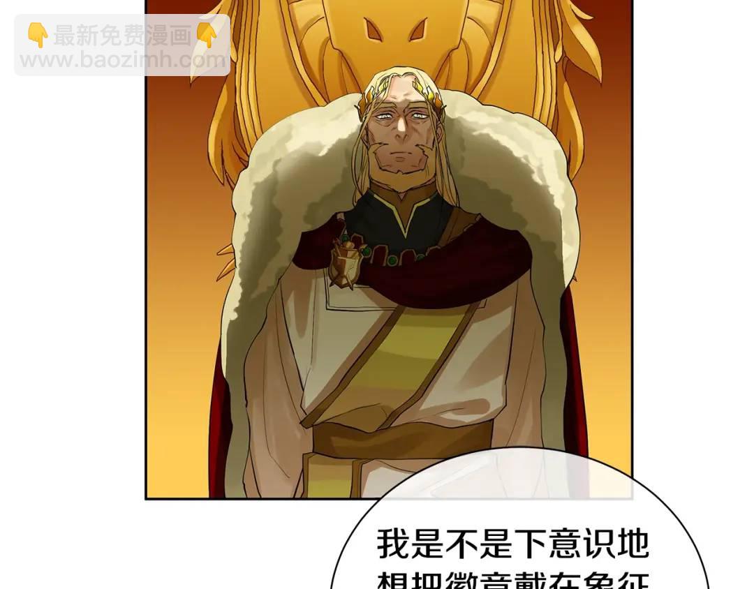 《King's Maker》第3话 可能要上瘾了 第13页