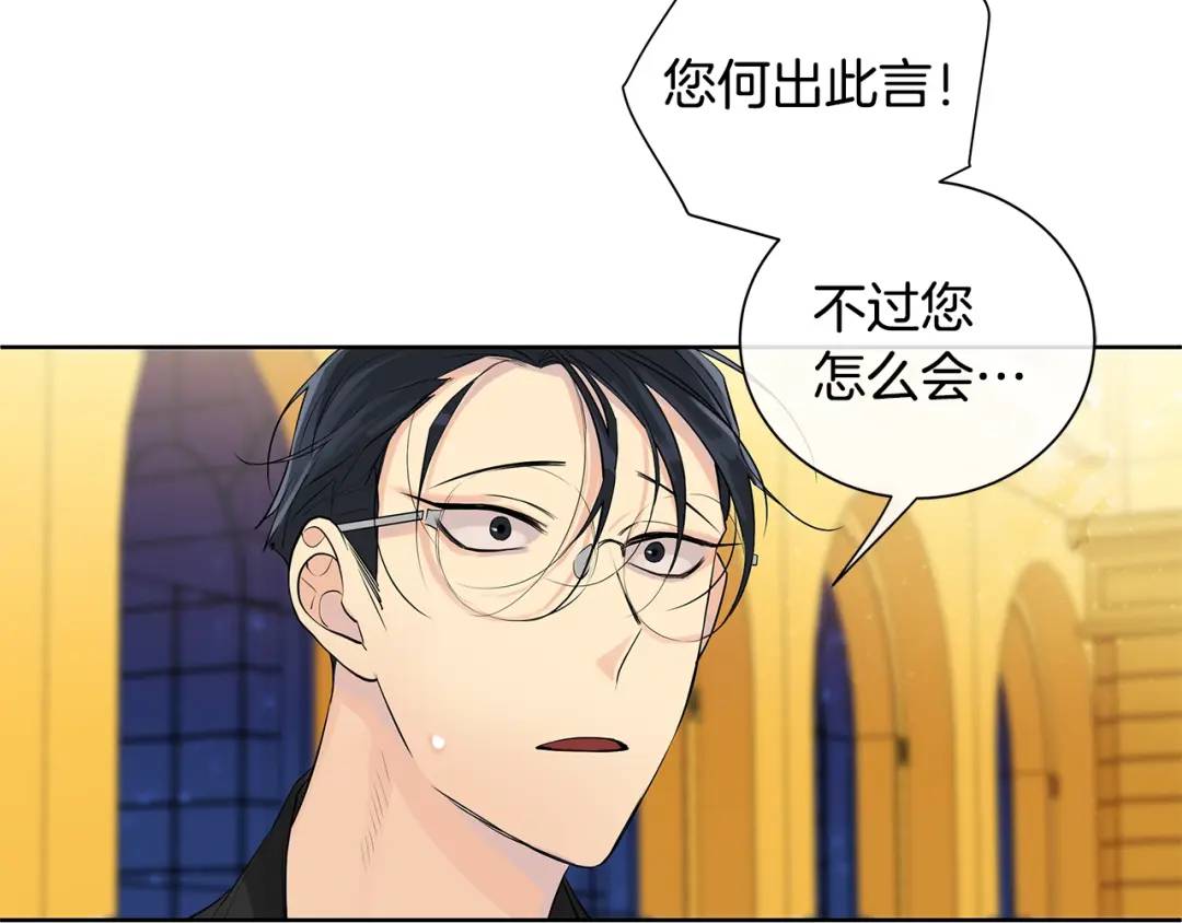 《King's Maker》第3话 可能要上瘾了 第34页