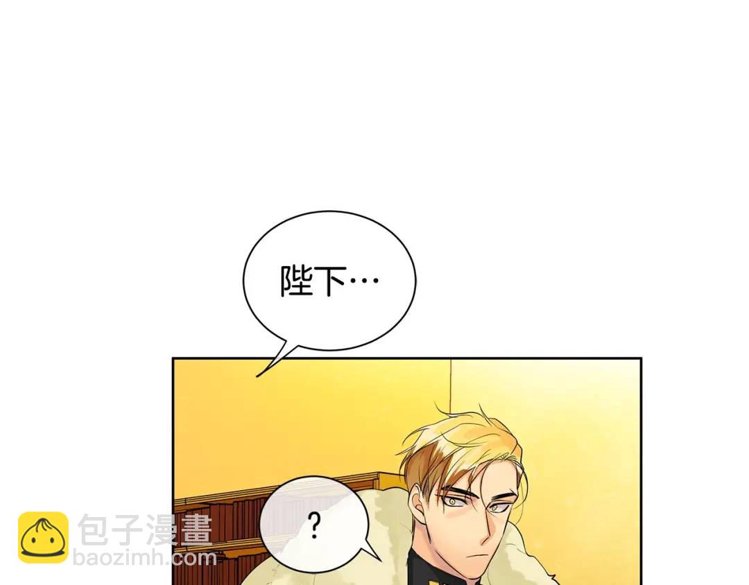 《King's Maker》第3话 可能要上瘾了 第46页