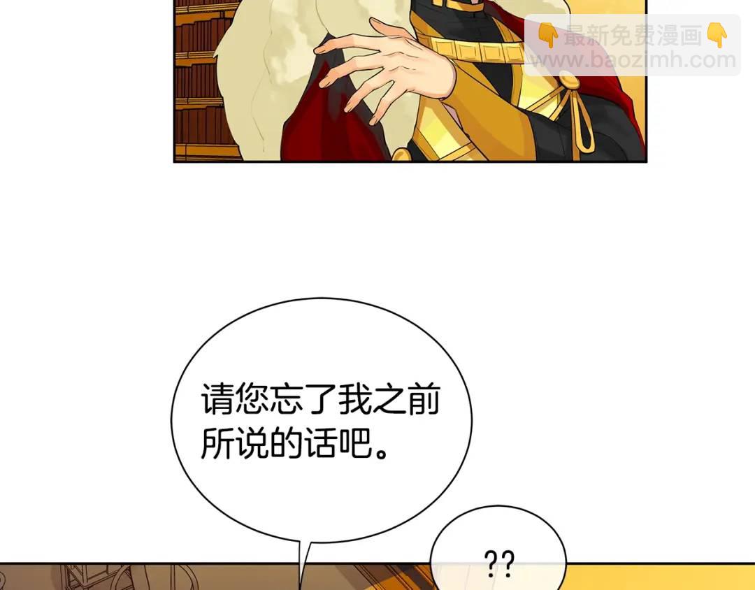 《King's Maker》第3话 可能要上瘾了 第47页