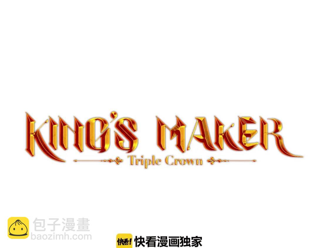 《King's Maker》第2话 财务大臣 第16页